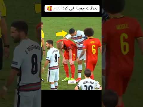 اجمل لحظات في كرة القدم #football