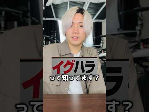 多分イグハラをしていたかもしれない説