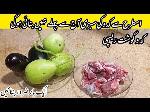 Masala Kaddu Recipe | New Style Kaddu Ki Sabzi | Simple And Easy Kaddu Masala | Kaddu Goshat recipe
