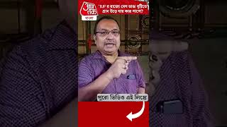 'বিজেপির রাজ্যে মেঘ ভাঙা বৃষ্টিতে গ্রাম উড়ে যায় কার পাপে?'