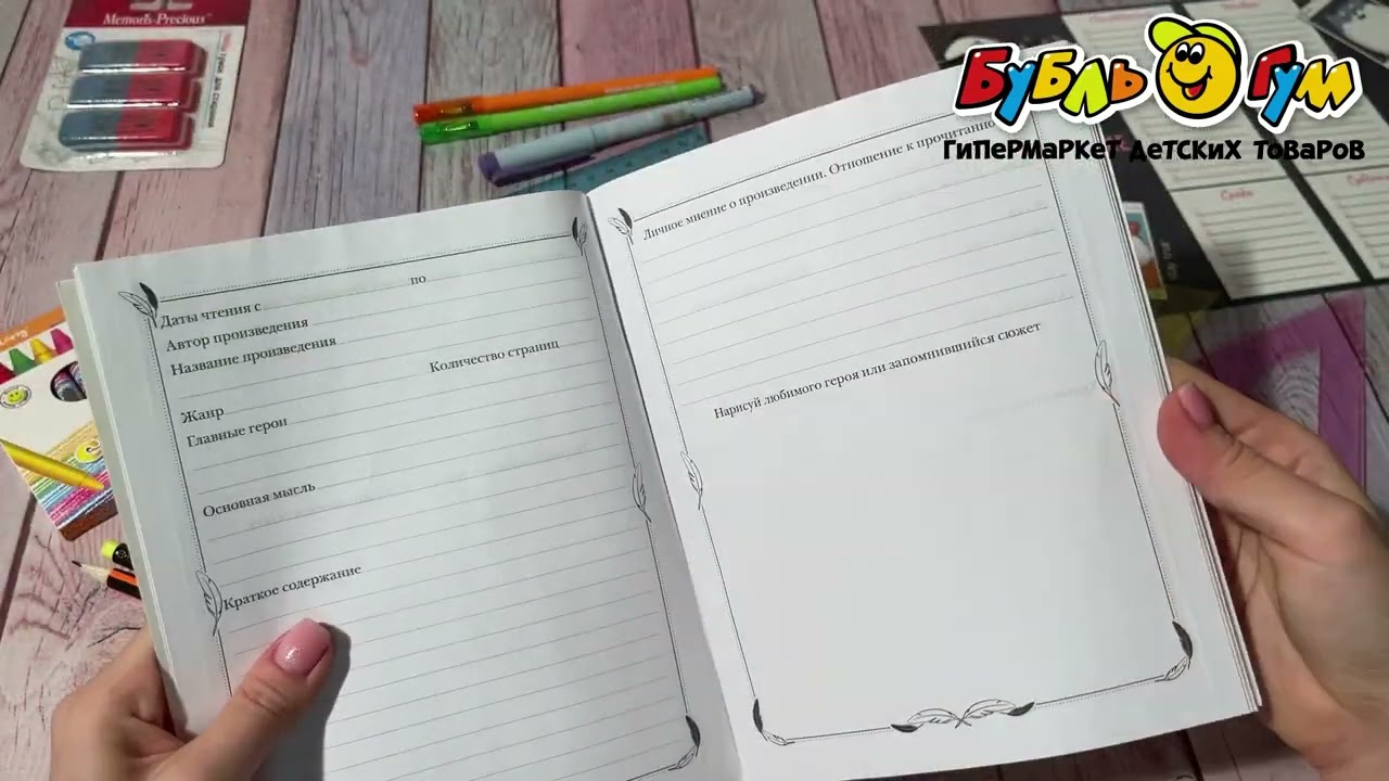 Дневник читательский Енот в очках 48л - видео Дневник читательский Енот в очках 48л - видео