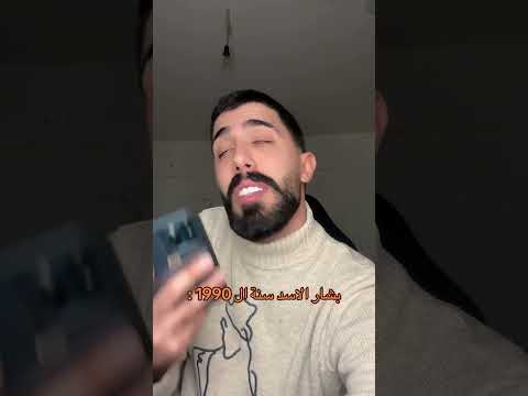 بـ ـشار الاسـ ـد سنـ ـة ال 1990 :😂😂 #abod_alklago #عبود_القلاجو #abod_shahet #MyYearOnYouTube2024