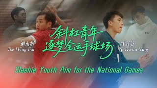 Slashie youth aim for the National Games