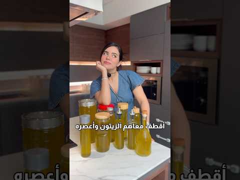 زيت زيتون 🫒