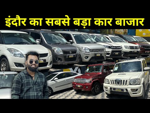 Best Used Car Market in Indore🔥Starting ₹50,000 Only | Certified Used Cars | Car&Bike Indore