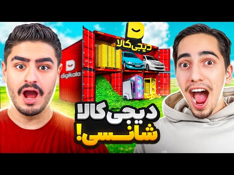 جعبه شانسی دیجی کالا توی جی تی ای باز کردیم 😱🎁 GTA 5 Mystery Box