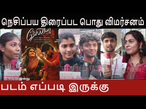 Nesippaya Movie Public Review  Nesippaya Review  Nesippaya Movie Review Tamil Review Akash Aditi