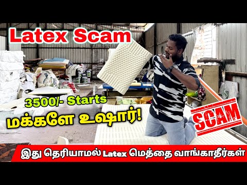 Latex Mattress’ல இவ்வளவு SCAM’ஆ.?!😱 | Mattress Manufacture in Coimbatore Affordable Latex Mattress