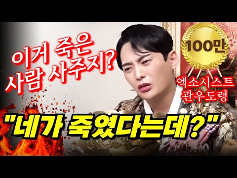 니가 죽여놓고 점을 보러 와??? 아줌마 돌았어? #유명한점집 #용한점집 #신점 #관우도령