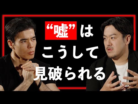 情報を喋らせる一言。プロが使う“尋問術”の正体