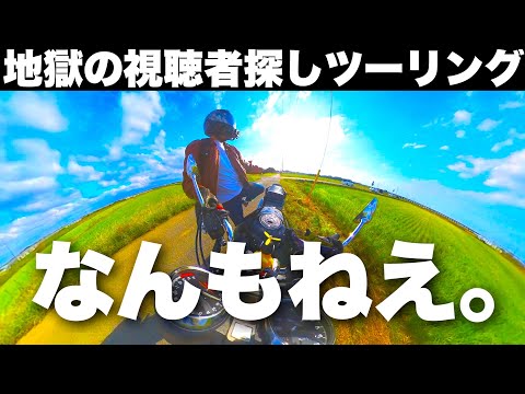 【皆無】世界からバイク乗りって消えたのかな？【モトブログ】