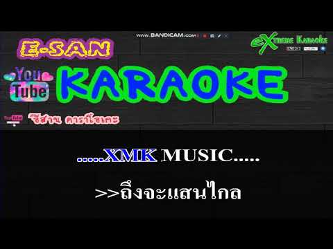 รักฉันนั้นเพื่อเธอ-ต้อม-เรนโบว์ (คาราโอเกะ)[cover]-[midi]-[karaoke]