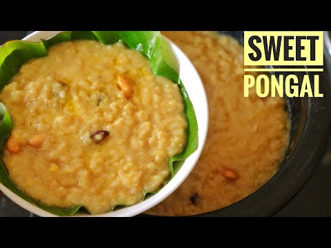 ಸ್ವಾದಿಷ್ಟವಾದ ಸಿಹಿ ಪೊಂಗಲ್ - ಸಕ್ಕತ್ ರುಚಿ | Sihi Pongal | Sweet Pongal | Sakkare Pongal Recipe