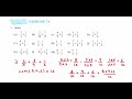 Adding and Subtracting Fractions