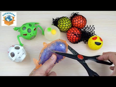 РАЗРЕЗАЛ АНТИСТРЕССЫ РЫБА ЧЕРЕП МЯЛКА ЯЙЦО | СПЕЦЗАКАЗ