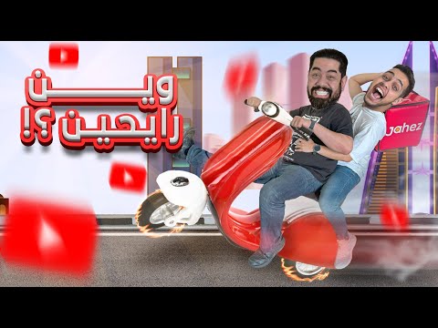 جديد تحدي على السريع