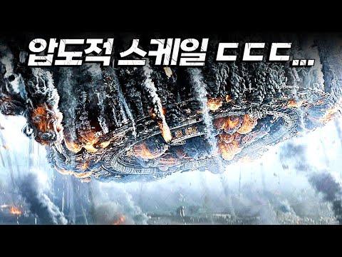 지금까지 넷플릭스 전 세계 1위 자리를 싹 다!!! 쓸어버렸던 이 영화... 오늘 꼭 보세요...!!! [결말포함]