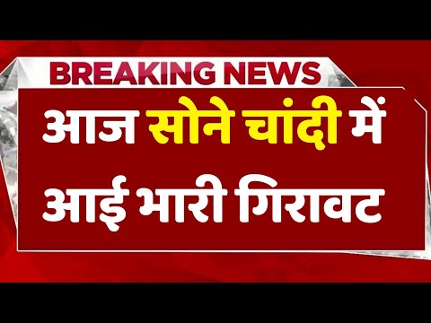 Gold Rate Today, 26 January 2024 Aaj Ka Sone Ka Bhav | Sone Ka Bhav | Today Gold Rate