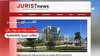 تقرير | هيومن رايتس ووتش تطالب ليبيا بالشفافية في قضية أسامة المصري نجيم