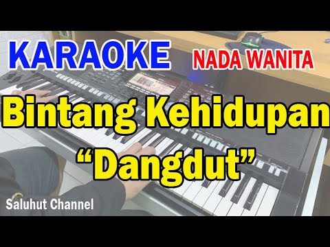 BINTANG KEHIDUPAN DANGDUT ll KARAOKE DANGDUT ll NIKE ARDILLA ll NADA WANITA E=DO