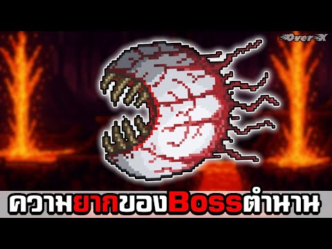 Terraria Ep.5 - แตก1 สวยพี่สวย | Legendary
