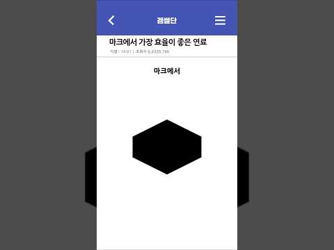 마크에서 가장 효율이 좋은 연료