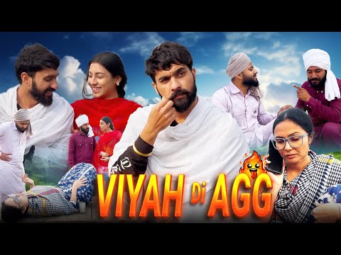 ਵਿਆਹ ਦੀ ਅੱਗ | FAMILY DRAMA SHOW | NEW PUNJABI FILM