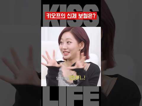 [키스오브라이프] 당연히 엉덩이!