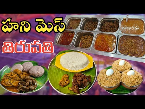 హని మెస్ 💢 తిరుపతి | Famous Nonveg 💥 Items | Honey Mess | Tirupati Homely Food 🤤 Super Taste 😋 Food