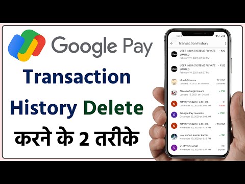 Google Pay Transaction History Kaise Delete Kare | How to Remove Transaction History in Google Pay