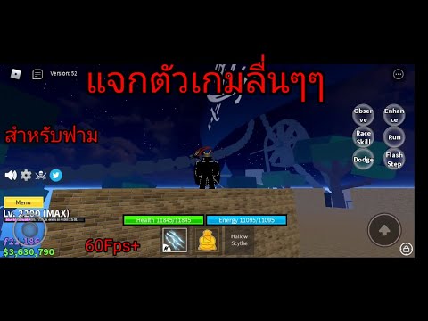 แจกตัวเกมRoblox 60fps สายฟาม แจกตัวเกมRoblox 60fps สายฟาม