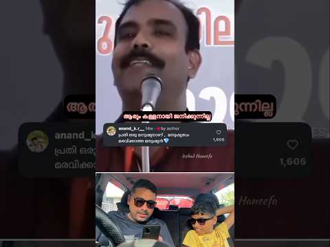 കള്ളനെന്ന് മുദ്രകുത്തിയാലും അയാളുടെ മനസ്സിലെ മനുഷ്യത്വം പോയിട്ടില്ല 🥰 #humanity #shortsfeed #real