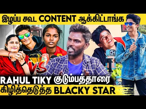 Rahul Tiky ஆத்மாவ அசிங்க படுத்தாதீங்க😡| Blacky Star Suresh Kumaran Blast Interview🔥| Instagram Viral