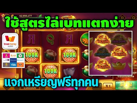Royal Game ใช้สูตรไล่เบทแตกง่าย แจกเหรียญฟรีทุกวันได้เงินจริง(ห้ามพลาด)