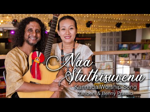 Naa Sthuthisuvenu — Naga lady sings in Kannada - Zanbeni & Benny Prasad (Jazz Style)