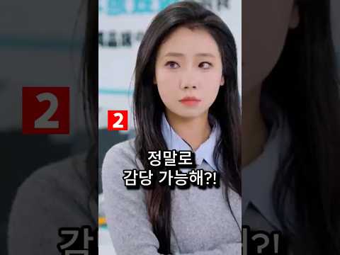 회장 딸인데 가난하다고 무시한 갑질녀의 최후 2화 #참교육 #drama
