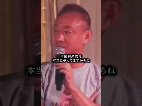 日本は既に中国に乗っ取られていると思いますか? #井川意高 #石破茂 #深田萌絵