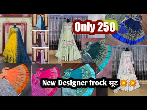 सेल प्राइस फ्राक सूट Only 250👗😜| SALE PRICE FROCKSUIT ONLY 250👗😜| no.7888654301 #stylebajar #online