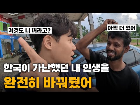 "평생 일 안해도 되죠" 수원에서 10년 일했던 공장 노동자, 스리랑카로 돌아와 달라진 인생 - 스리랑카[9]