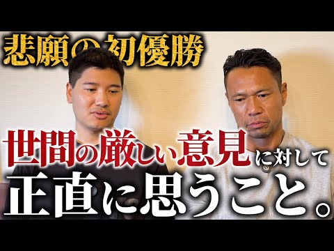 日本選手権 / 悲願の初優勝をした木澤さんに、今だから話せることを直接お聞きしました。【ジュラシック木澤】