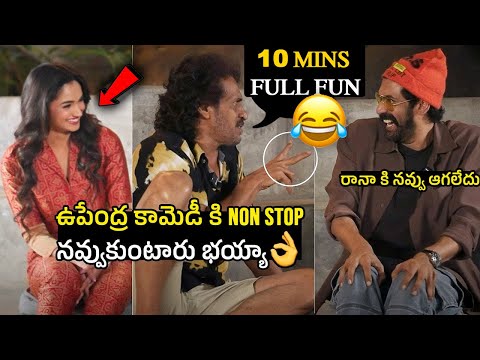 Hero Upendra And Rana Daggubati’s Crazy Interview About UI The Film | Reeshma Nanaiah | Airanews