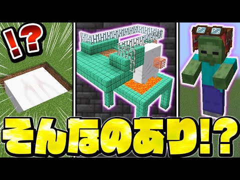 【マイクラ】最新モブ「ハッピーガスト」の斬新すぎる使い方＆裏技テクニック【Minecraft・マインクラフト】