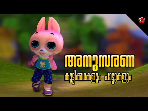 Kathu's Big Climb 🌲 Malayalam Cartoon Stories and Baby songs for Kids from 🐰 Banu Bablu 🎵 Manjadi