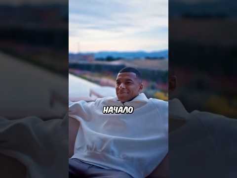 Как ПСЖ уничтожил свою мечту #shorts