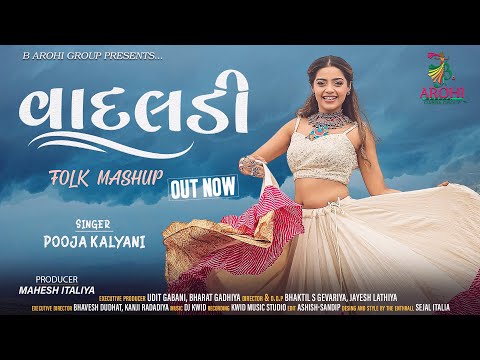 વાદલડી || VADALDI || FOLK MASHUP || POOJA KALYANI || B AROHI GROUP
