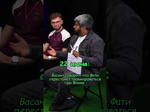 ВАСАНТ КАК ВСЕГДА  #мячproduction  #футбол #барселона