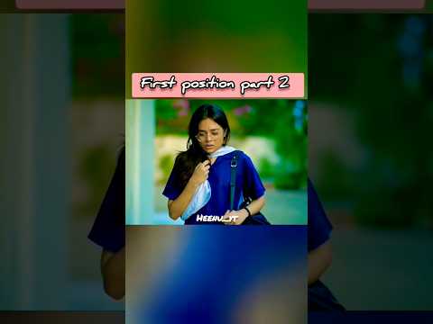 mujay kuch yaad nhi! first position part 2 | @heenu_yt #foryou #pakistanidrama #trendingshort #cid