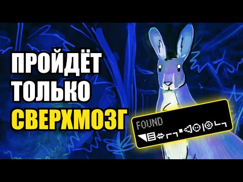Четырёхслойная метроидвания для умнейших | Тот Самый Обзор Animal Well