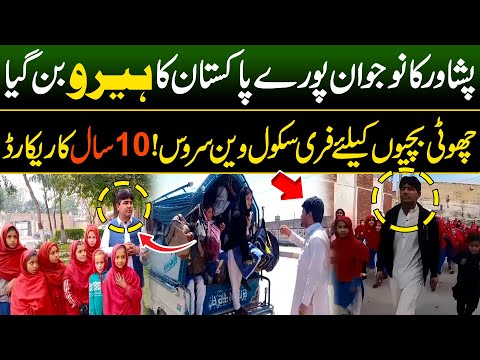 Peshawari Boy Made New Record | Free School Van Service For 10 Years | Discover Pakistan