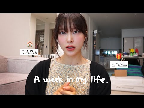 [VLOG] 일상 브이로그 | 독감에 패배한 일주일 | 인생 첫 해돋이 | 깜짝 이벤트 | 이사 준비. 내 집은 (또) 어디에  | 떡국, 묵참, 순대국밥 | 밀린 언박싱